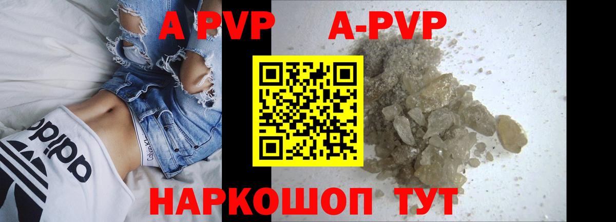 Альфа ПВП крисы CK Донской