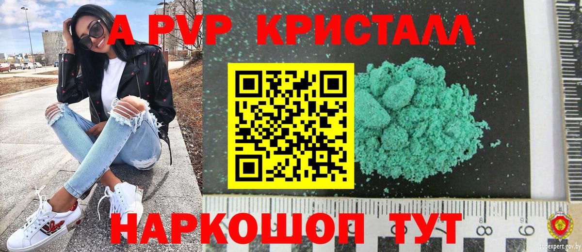 Донской  Alpha PVP кристаллы  Alpha PVP  Alpha PVP СК КРИС  Alpha PVP СК  что такое   Вход с VPN 