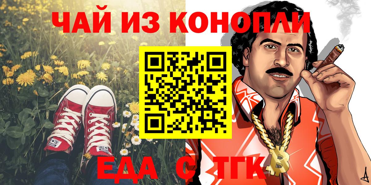 Донской  Cannafood марихуана  Вход с VPN 