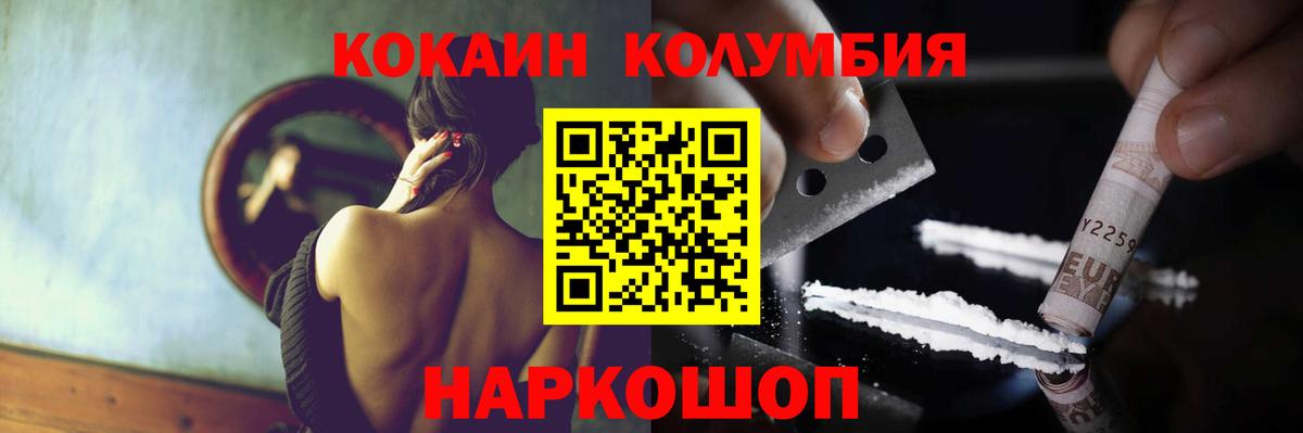 COCAIN Columbia Донской