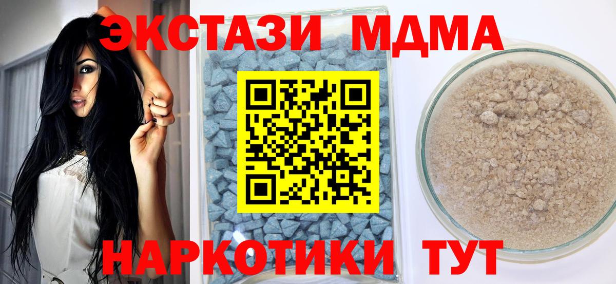 ЭКСТАЗИ XTC  ЭКСТАЗИ  Вход с VPN  Донской  Ecstasy диски 