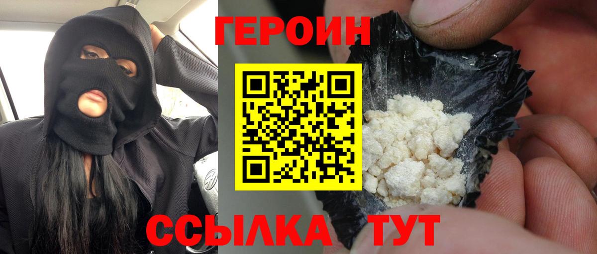 ГЕРОИН  Вход с VPN  Донской  Героин Heroin 