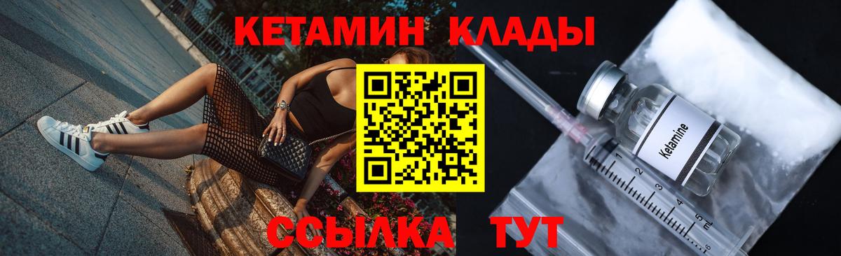 КЕТАМИН VHQ Донской