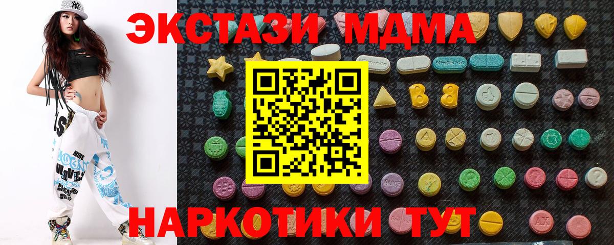 МДМА молли  Вход с VPN  MDMA Molly  Донской 
