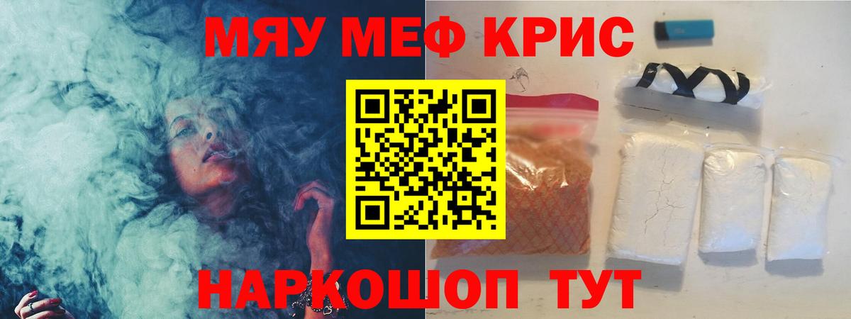 Меф мяу мяу мука Донской