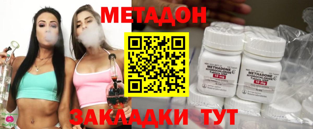 МЕТАДОН мёд  kraken сайт  Вход с VPN  Донской  Метадон белоснежный 