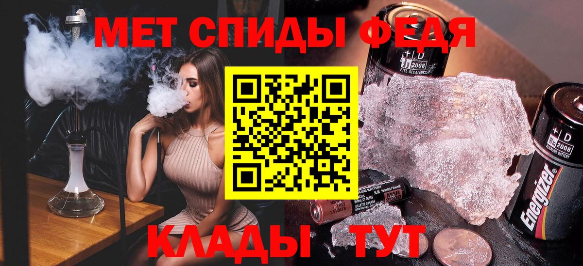 Метамфетамин Methamphetamine  Вход с VPN  Донской 