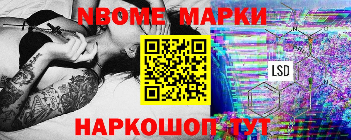 Наркотические марки 1500мкг Донской