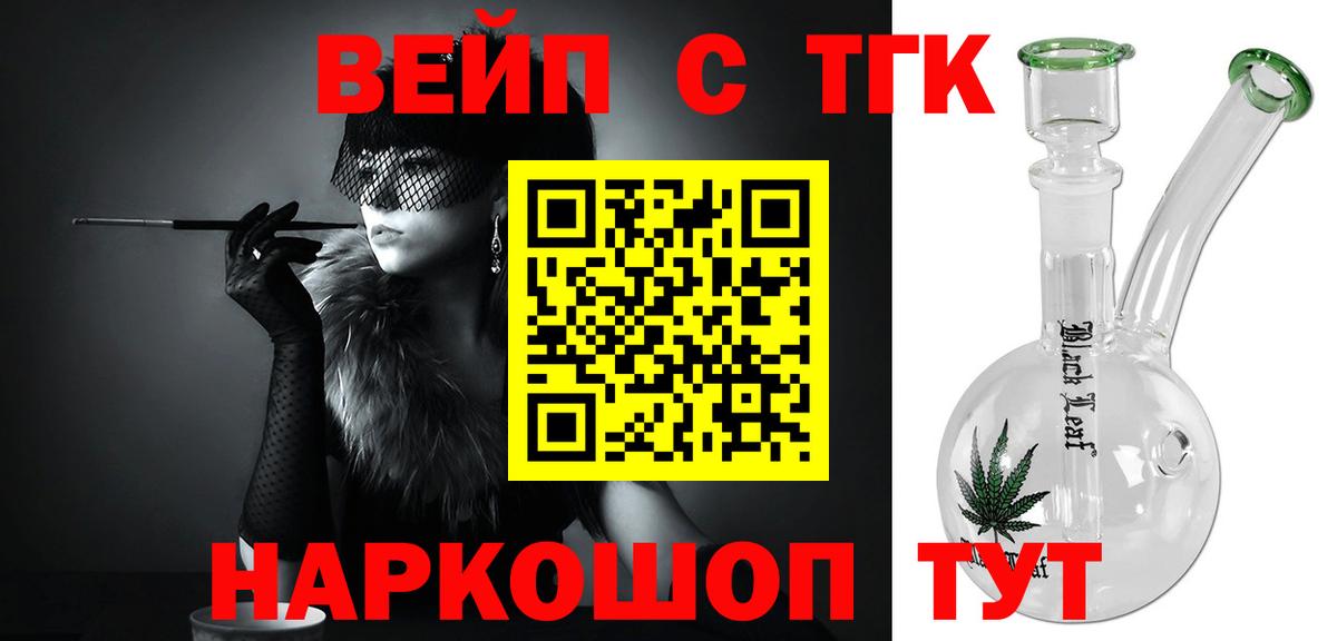 Донской  Дистиллят ТГК гашишное масло  Вход с VPN 