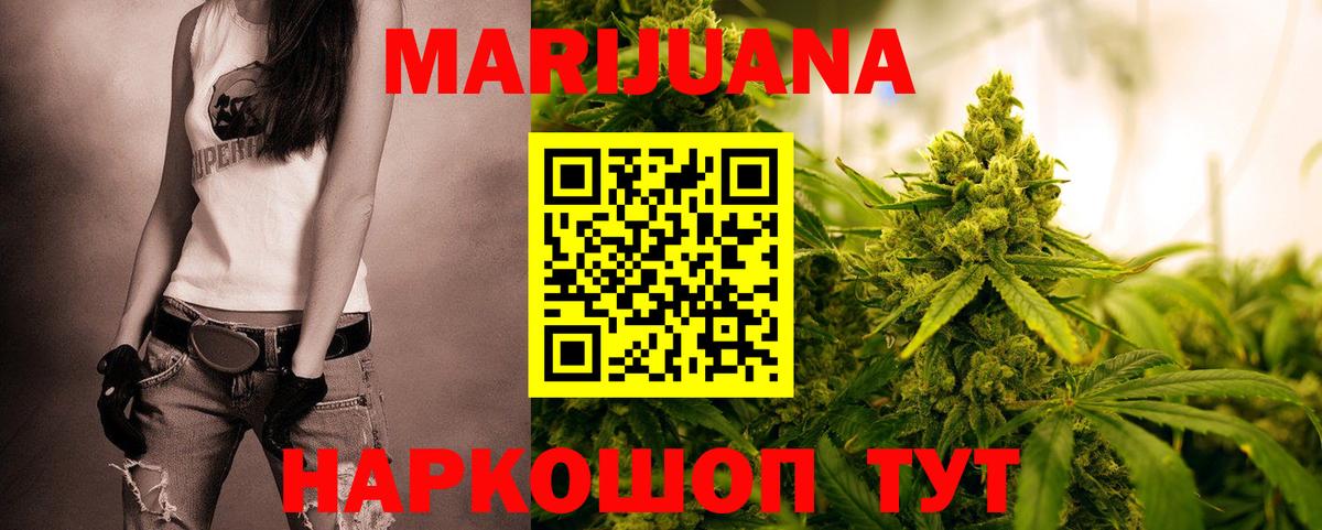 Бошки марихуана LSD WEED Донской